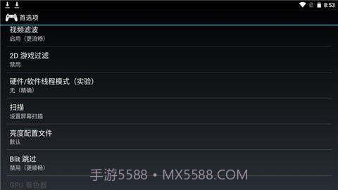 epsxe模拟器截图3