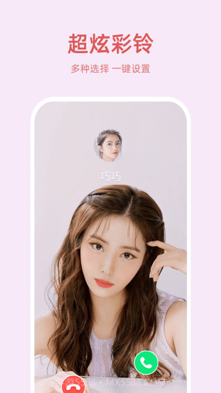 好彩来电截图3 好彩来电截图3