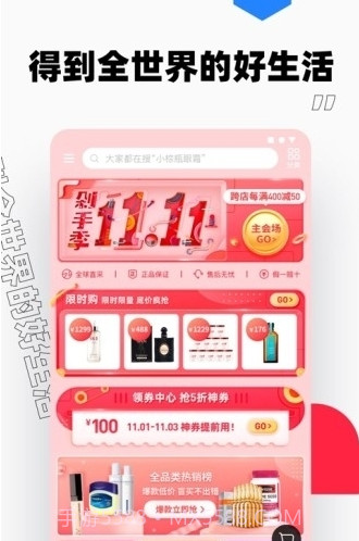 小红书精简版截图1