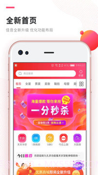 佳音app截图2 佳音app截图2