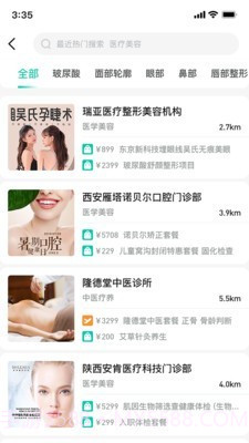 康旅通截图3 康旅通截图3