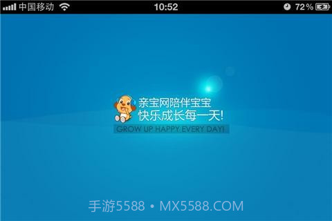 亲宝儿歌截图1 亲宝儿歌截图1