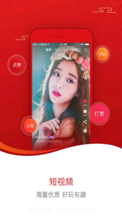 慈惠短视频截图1