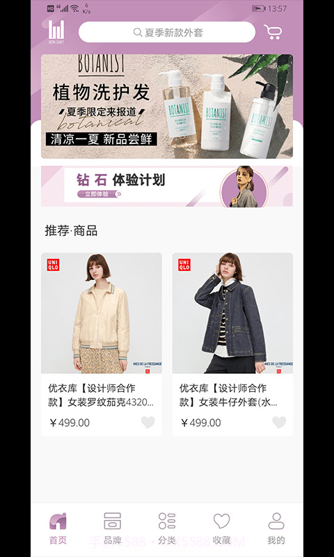 Boradaily(线上购物)截图1