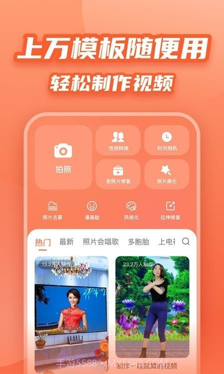 炫彩模板截图2 炫彩模板截图2