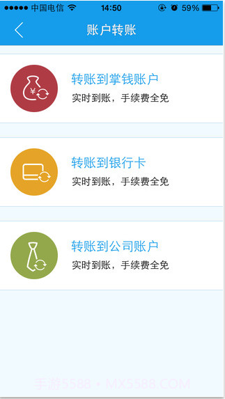 掌钱截图3 掌钱截图3