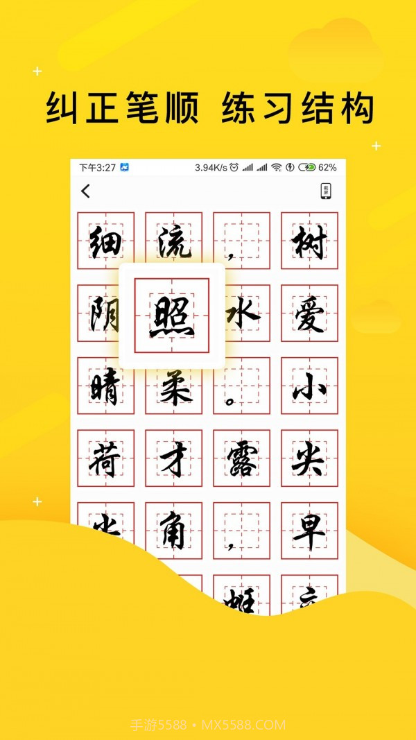 学艺家网校截图4