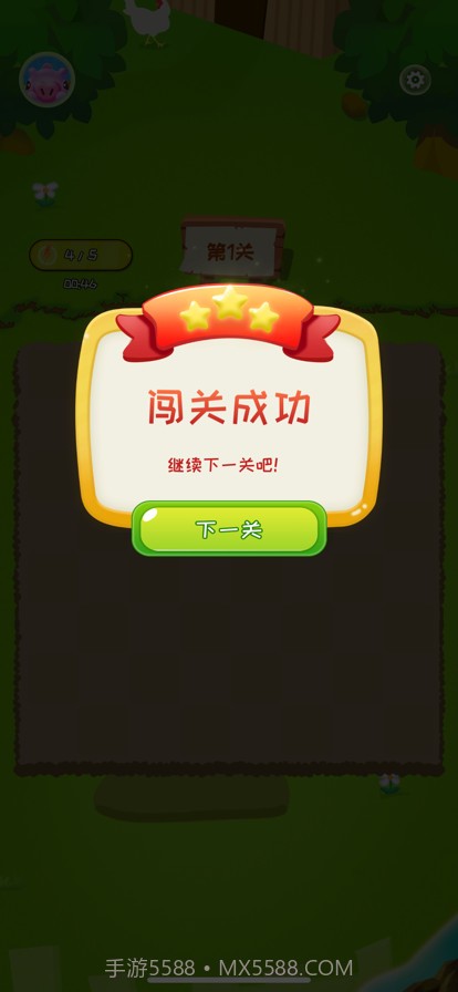 消消我贼爽截图4 消消我贼爽截图4