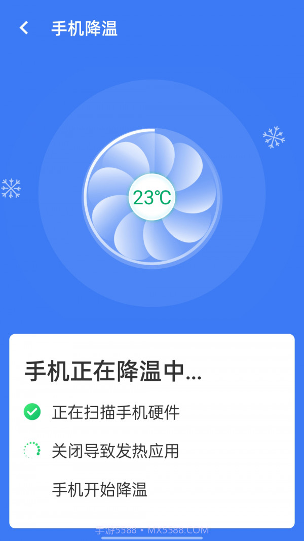 旋风清理王截图3