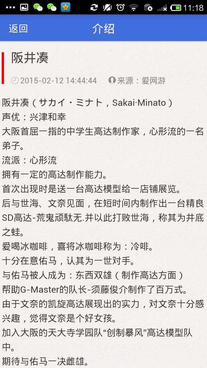 高达创战2追剧神器截图4 高达创战2追剧神器截图4