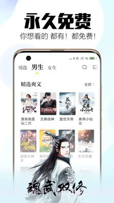 米阅免费版截图1