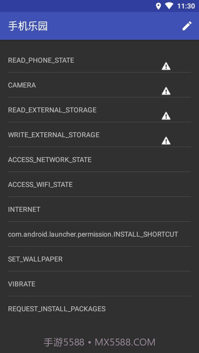 PermissionsManager截图2 PermissionsManager截图2