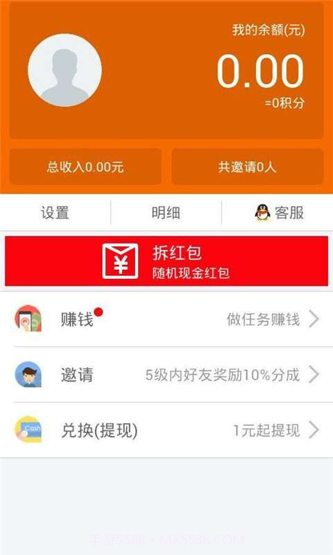 无聊赚截图1 无聊赚截图1