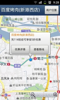 爱优惠截图4 爱优惠截图4