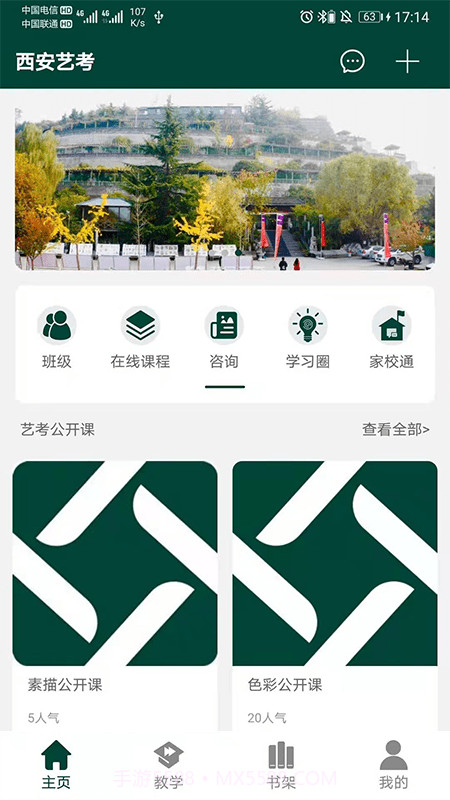 西安艺考截图4 西安艺考截图4
