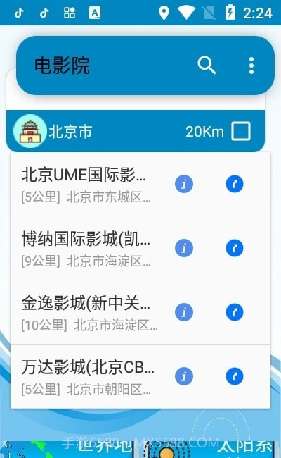 百斗卫星地图截图1