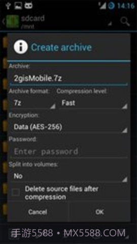 za解压器(文件出色压缩大师)V0.9.2 安卓正式版截图2