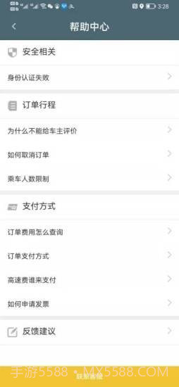 客多多出行司机端截图1