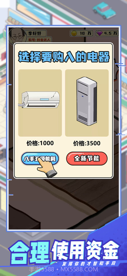 创业致富经截图4 创业致富经截图4