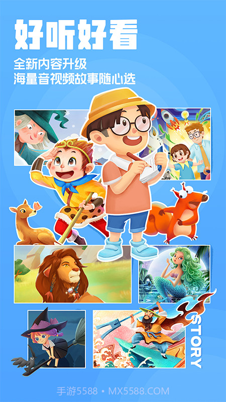 洪恩动画故事截图4