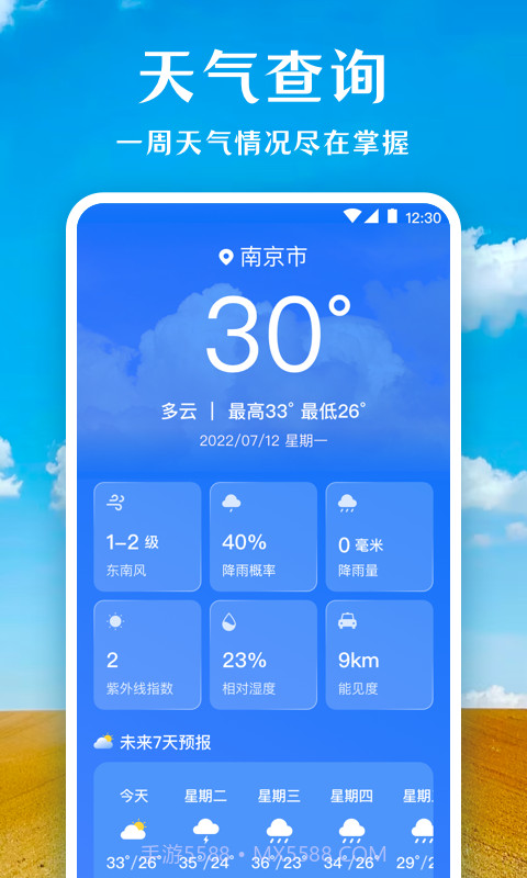 薄荷广场舞截图3 薄荷广场舞截图3