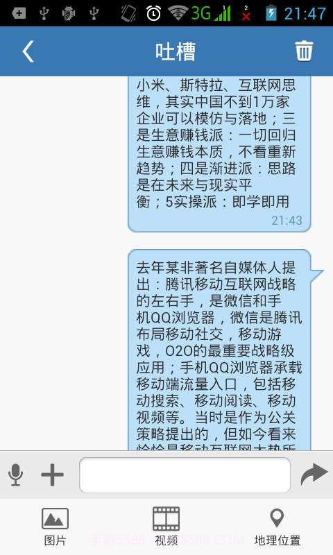 移动电商截图3 移动电商截图3