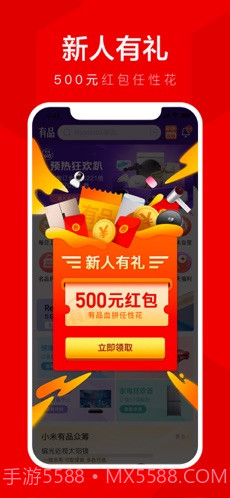 小米有品 (原米家有品)截图2 小米有品 (原米家有品)截图2