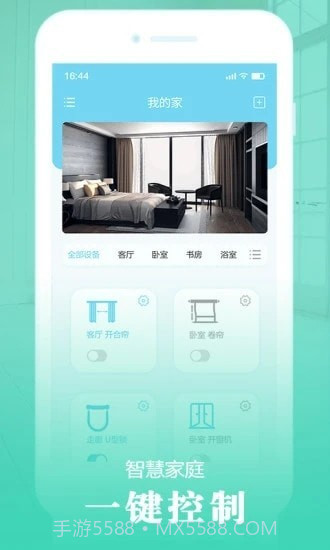 欧米智能截图2 欧米智能截图2