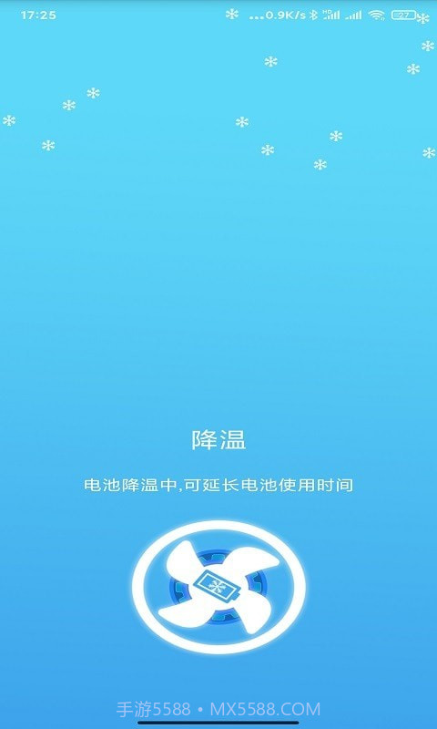 一键极速清理管家截图3 一键极速清理管家截图3