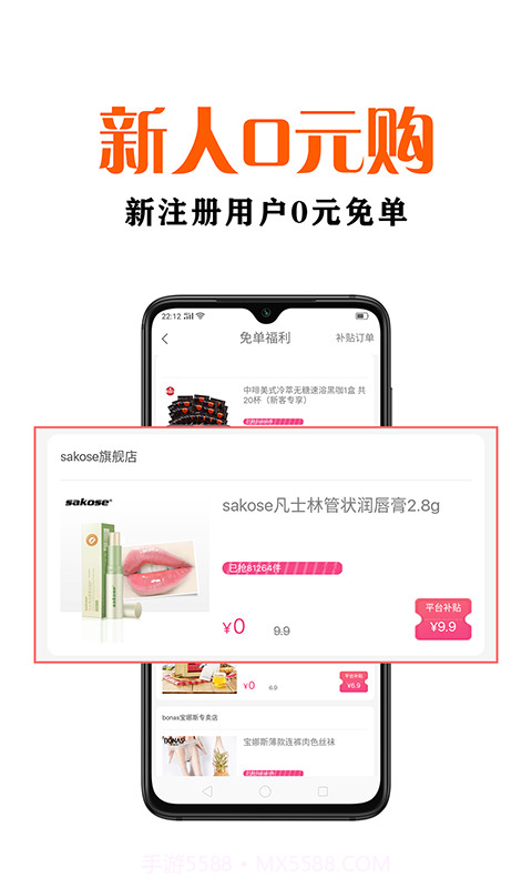 鑫米优品截图2 鑫米优品截图2