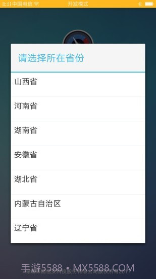 驾驶员理论培训截图2