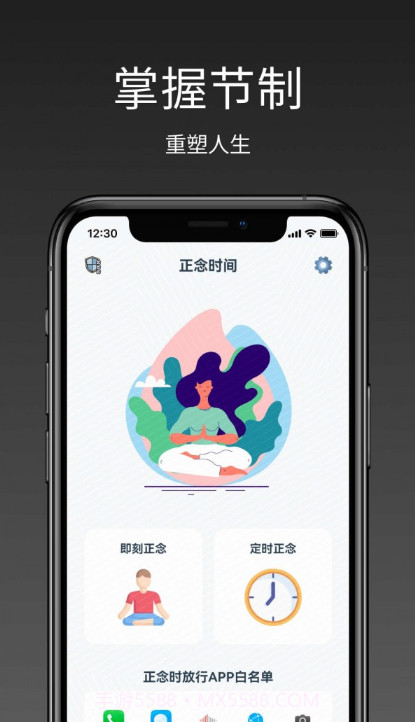 强制戒色截图3 强制戒色截图3