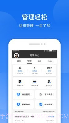智袖截图4