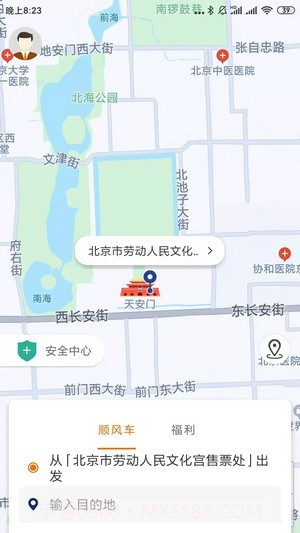 快乐迪出行截图1 快乐迪出行截图1