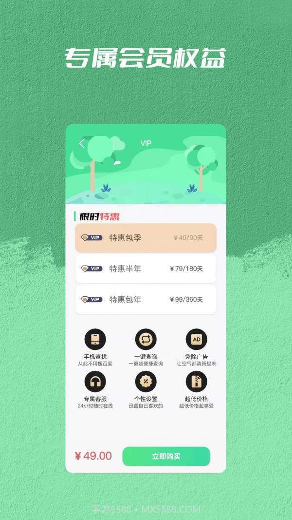 手机丢失找回管家截图4 手机丢失找回管家截图4