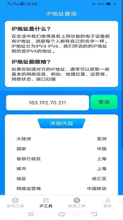 金波工具箱截图4 金波工具箱截图4