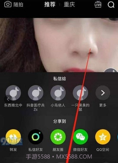 短视频无水印解析截图2