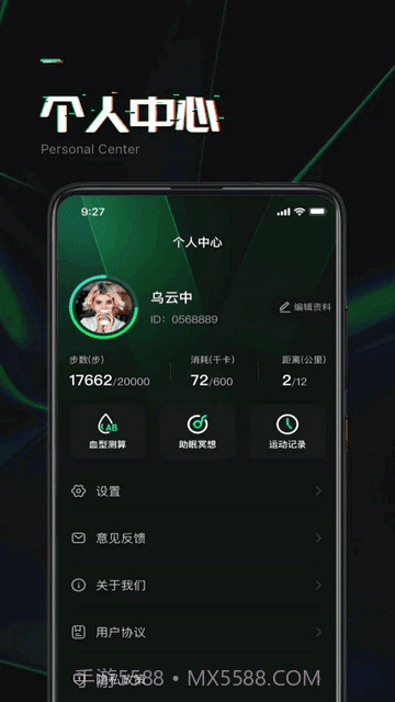 有氧计步截图1 有氧计步截图1