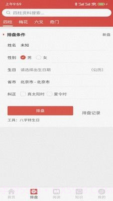 易蒙右学完整版截图2