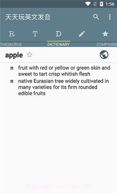天天玩英文发音截图1