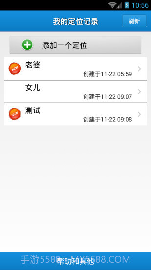 云上万能定位截图1 云上万能定位截图1