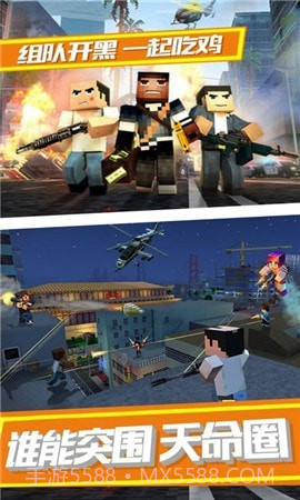 刺激火线吃鸡正版截图3