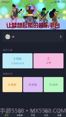 哆剪剪截图4 哆剪剪截图4
