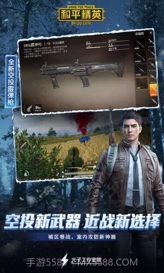 和平精英万能美化包截图3 和平精英万能美化包截图3