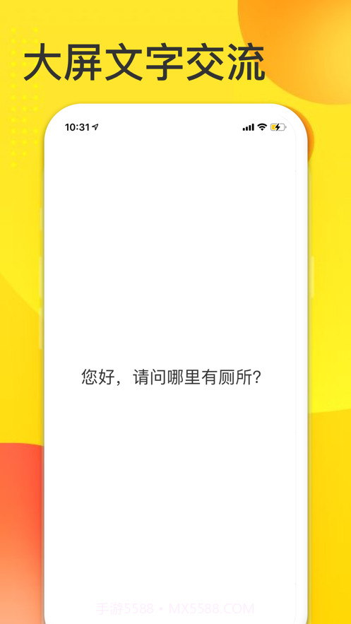 声之友截图4