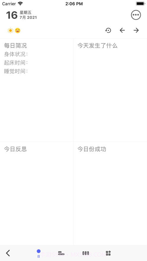 反思日记截图2 反思日记截图2