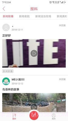无限龙江截图4 无限龙江截图4
