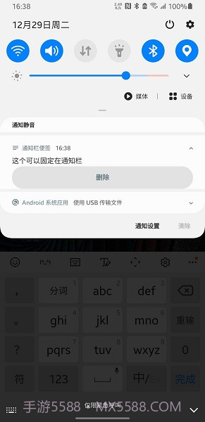 通知栏便签截图2