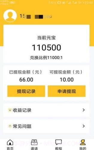 蝴蝶云接单截图3