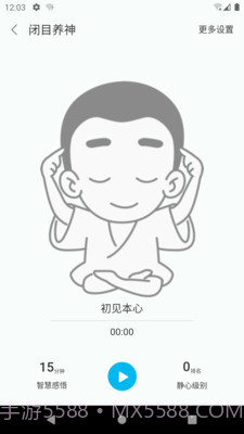 智慧之道截图2 智慧之道截图2